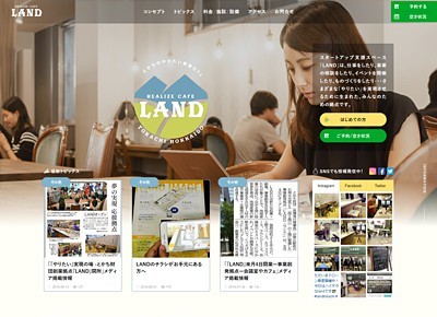 公益財団法人とかち財団
