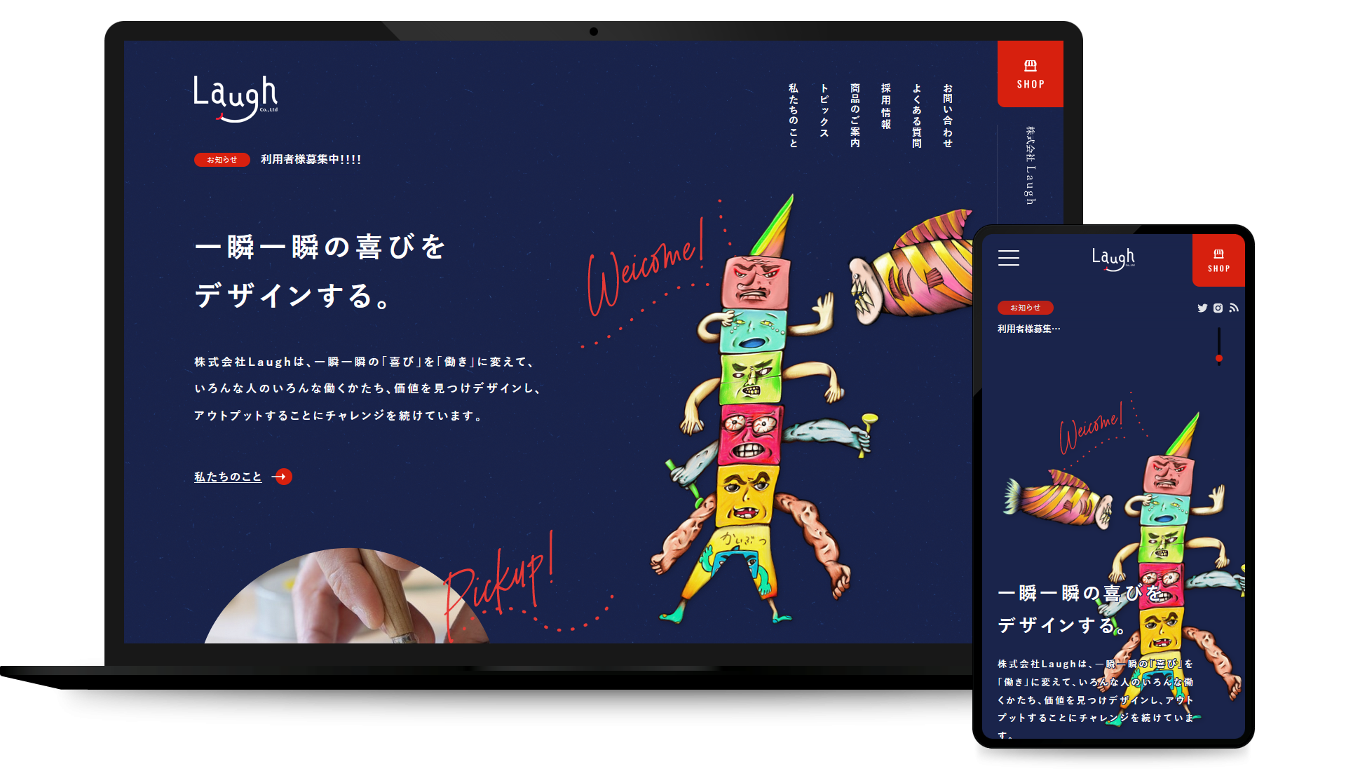【公式】株式会社Laugh（ラフ）