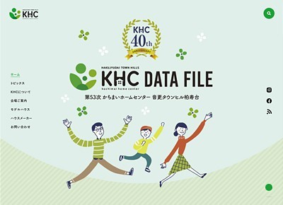 十勝毎日新聞社営業局