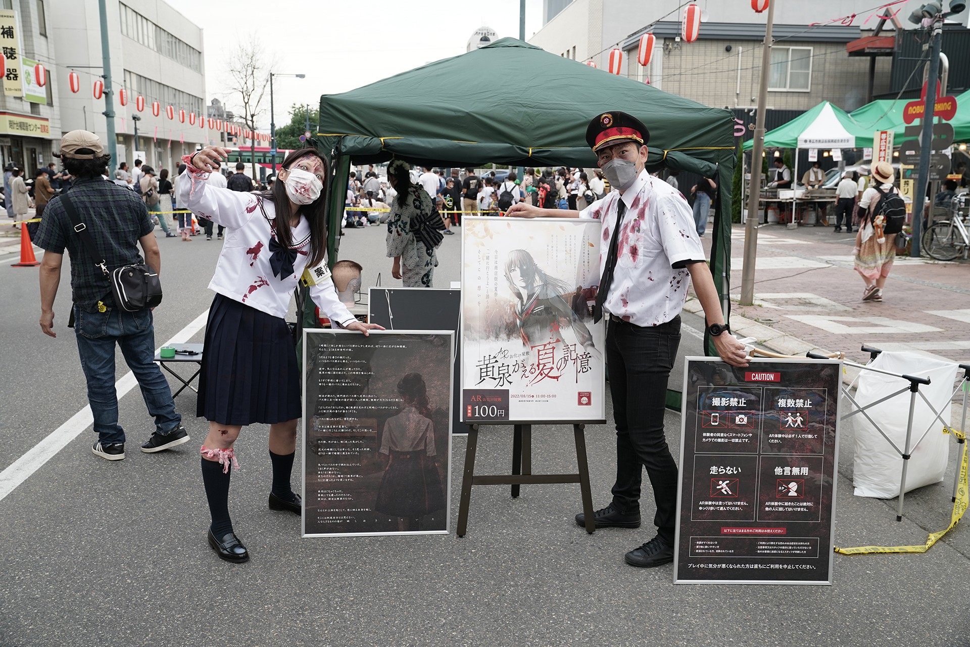 おびひろ平原まつり 「ザンビランド」 ARお化け屋敷 2022