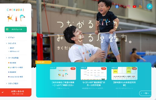 一般社団法人 ちくだいKIP