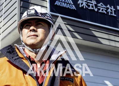 株式会社アキマサ