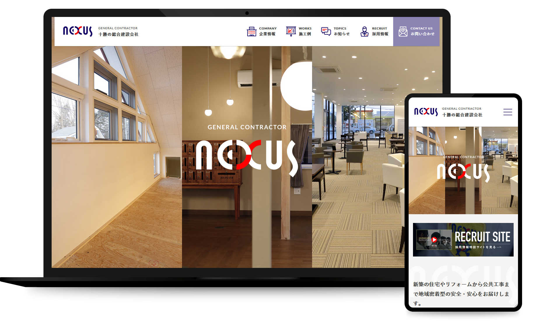 株式会社ネクサス コーポレイトサイト