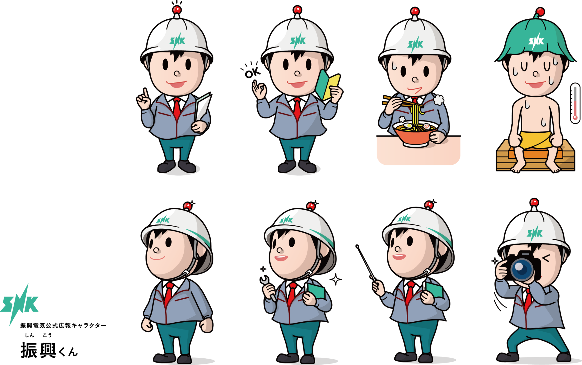 振興電気公式広報キャラクター 振興（しんこう）くん