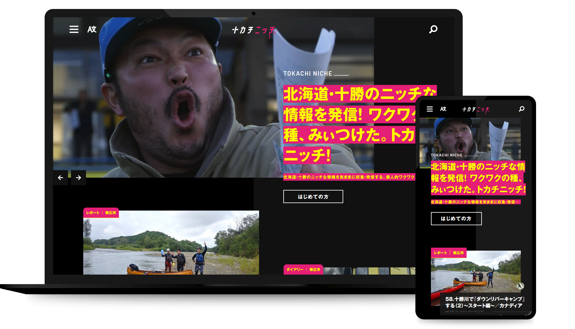 トカチニッチ