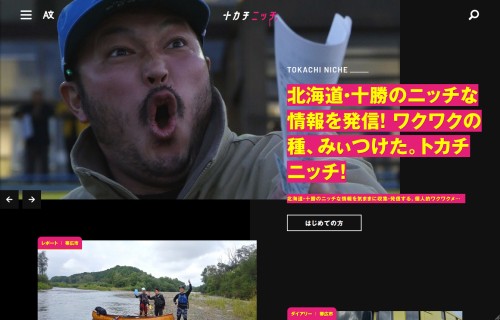 トカチニッチ