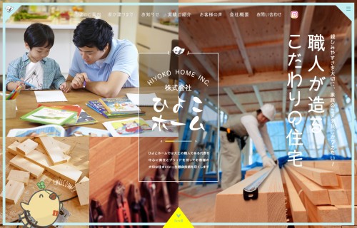 株式会社ひよこホーム