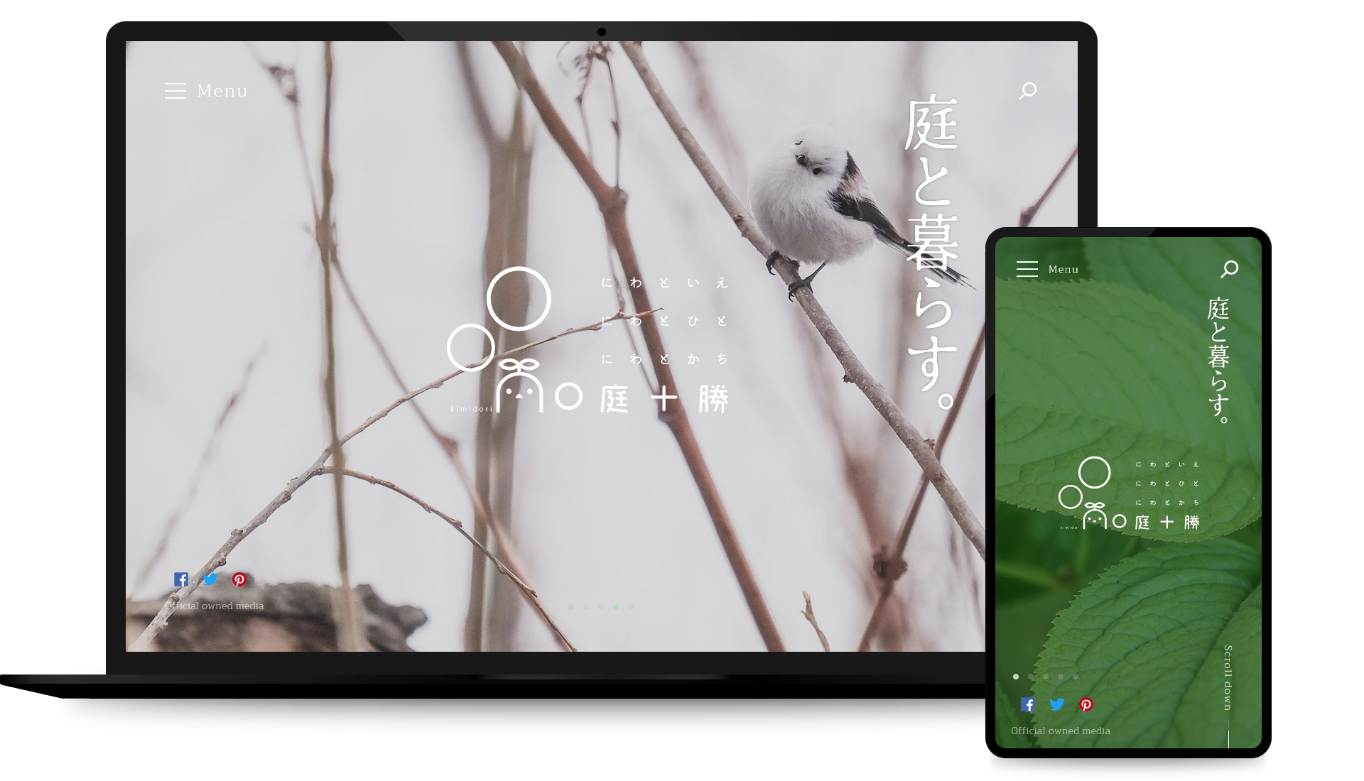 トカチのカタチ 庭十勝／庭づくりとエクステリア コーポレイトサイト