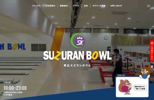 スズラン企業株式会社