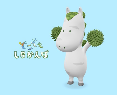 帯広市／観光交流課