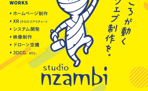 1日9日 弊社は本日が仕事初め